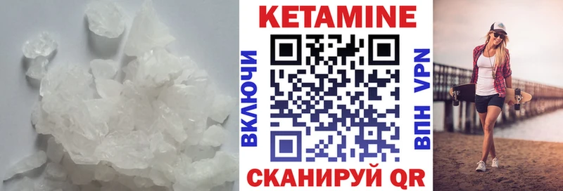 Купить где  Чапаевск  КЕТАМИН VHQ 