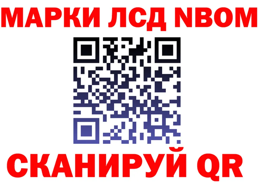 Марки NBOMe 1,8мг как войти это блэк спрут Чапаевск