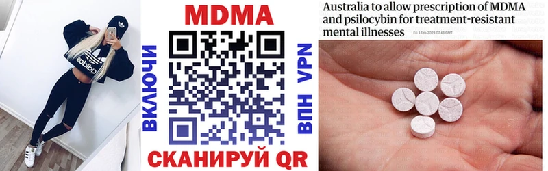 МДМА VHQ  Купить  Чапаевск 