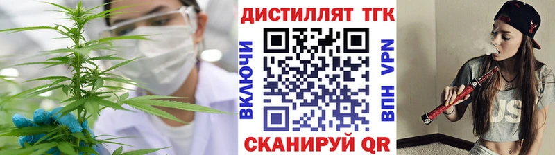 ТГК вейп с тгк Купить где Чапаевск